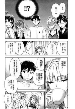 Page 9 of Zettai Harem 2