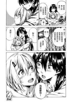 Page 103 of Choushin de Mukuchi no Kanojo ga Hatsujou Shite Kitara Eroiyo ne? | 高挑又寡言的她，一旦發情就色到不行?