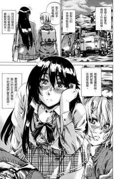 Page 12 of Choushin de Mukuchi no Kanojo ga Hatsujou Shite Kitara Eroiyo ne? | 高挑又寡言的她，一旦發情就色到不行?