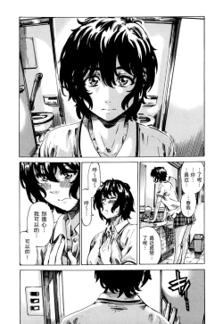 Page 130 of Choushin de Mukuchi no Kanojo ga Hatsujou Shite Kitara Eroiyo ne? | 高挑又寡言的她，一旦發情就色到不行?