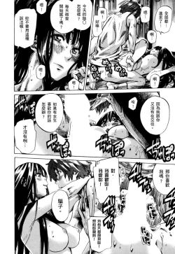 Page 143 of Choushin de Mukuchi no Kanojo ga Hatsujou Shite Kitara Eroiyo ne? | 高挑又寡言的她，一旦發情就色到不行?