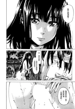 Page 145 of Choushin de Mukuchi no Kanojo ga Hatsujou Shite Kitara Eroiyo ne? | 高挑又寡言的她，一旦發情就色到不行?