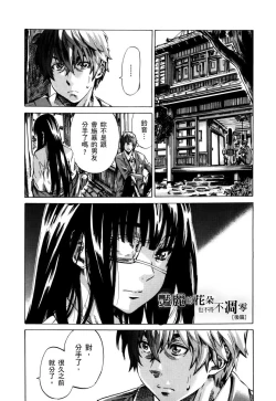 Page 150 of Choushin de Mukuchi no Kanojo ga Hatsujou Shite Kitara Eroiyo ne? | 高挑又寡言的她，一旦發情就色到不行?