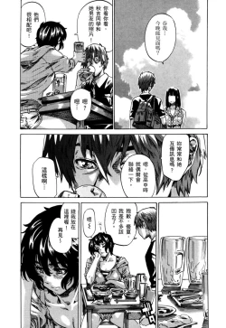 Page 175 of Choushin de Mukuchi no Kanojo ga Hatsujou Shite Kitara Eroiyo ne? | 高挑又寡言的她，一旦發情就色到不行?