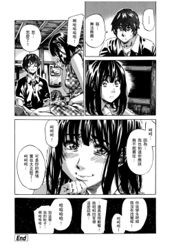 Page 189 of Choushin de Mukuchi no Kanojo ga Hatsujou Shite Kitara Eroiyo ne? | 高挑又寡言的她，一旦發情就色到不行?