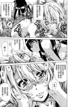 Page 18 of Choushin de Mukuchi no Kanojo ga Hatsujou Shite Kitara Eroiyo ne? | 高挑又寡言的她，一旦發情就色到不行?