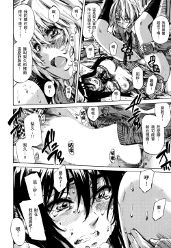 Page 21 of Choushin de Mukuchi no Kanojo ga Hatsujou Shite Kitara Eroiyo ne? | 高挑又寡言的她，一旦發情就色到不行?