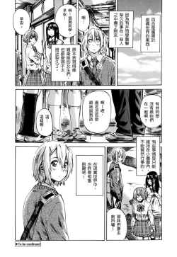 Page 63 of Choushin de Mukuchi no Kanojo ga Hatsujou Shite Kitara Eroiyo ne? | 高挑又寡言的她，一旦發情就色到不行?