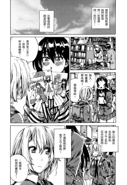 Page 7 of Choushin de Mukuchi no Kanojo ga Hatsujou Shite Kitara Eroiyo ne? | 高挑又寡言的她，一旦發情就色到不行?
