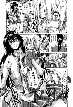 Page 88 of Choushin de Mukuchi no Kanojo ga Hatsujou Shite Kitara Eroiyo ne? | 高挑又寡言的她，一旦發情就色到不行?