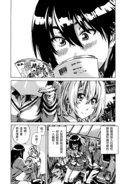 Page 9 of Choushin de Mukuchi no Kanojo ga Hatsujou Shite Kitara Eroiyo ne? | 高挑又寡言的她，一旦發情就色到不行?