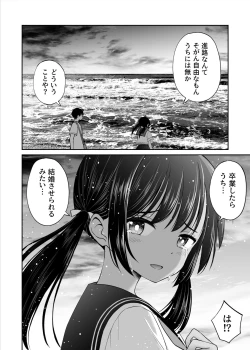 Page 11 of Osananajimi ga  Inaka no Kuso Fuushuu de Muriyari Kekkon saserareru no desu Subete Ubau koto ni Shita