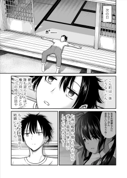 Page 14 of Osananajimi ga  Inaka no Kuso Fuushuu de Muriyari Kekkon saserareru no desu Subete Ubau koto ni Shita