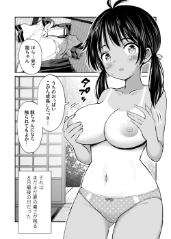 Page 2 of Osananajimi ga  Inaka no Kuso Fuushuu de Muriyari Kekkon saserareru no desu Subete Ubau koto ni Shita