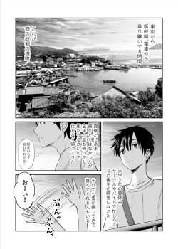 Page 3 of Osananajimi ga  Inaka no Kuso Fuushuu de Muriyari Kekkon saserareru no desu Subete Ubau koto ni Shita