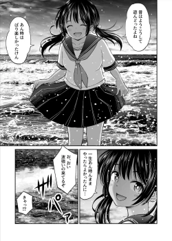 Page 8 of Osananajimi ga  Inaka no Kuso Fuushuu de Muriyari Kekkon saserareru no desu Subete Ubau koto ni Shita