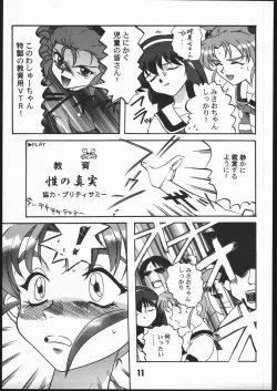 Page 10 of SAMMY THE★GREAT