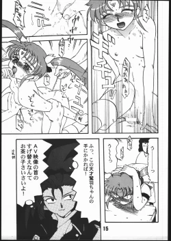 Page 14 of SAMMY THE★GREAT