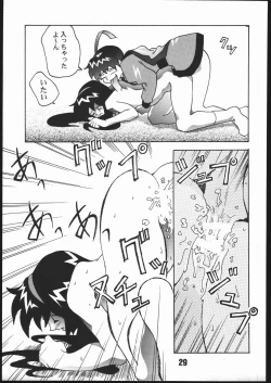 Page 28 of SAMMY THE★GREAT