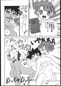 Page 37 of SAMMY THE★GREAT