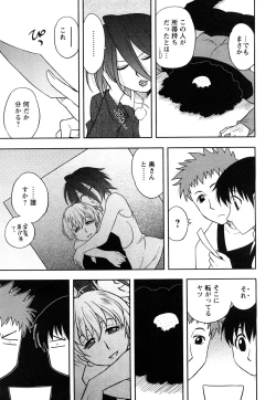 Page 113 of Sakurada-san to Boku no Koto Vol.1