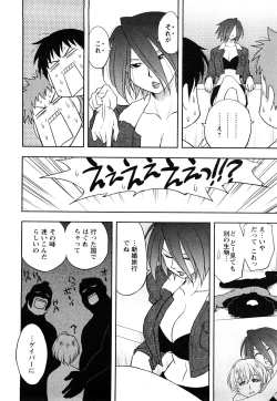 Page 114 of Sakurada-san to Boku no Koto Vol.1