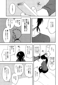 Page 131 of Sakurada-san to Boku no Koto Vol.1