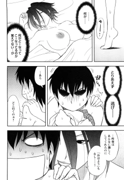 Page 132 of Sakurada-san to Boku no Koto Vol.1