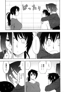 Page 147 of Sakurada-san to Boku no Koto Vol.1