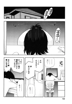 Page 150 of Sakurada-san to Boku no Koto Vol.1