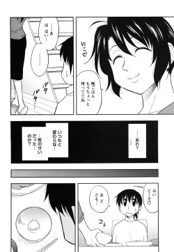 Page 152 of Sakurada-san to Boku no Koto Vol.1