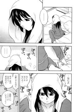 Page 157 of Sakurada-san to Boku no Koto Vol.1