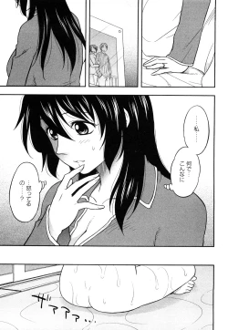 Page 159 of Sakurada-san to Boku no Koto Vol.1