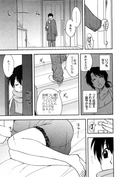 Page 15 of Sakurada-san to Boku no Koto Vol.1