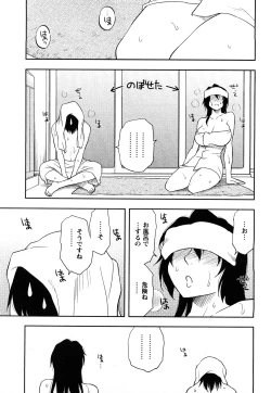 Page 181 of Sakurada-san to Boku no Koto Vol.1