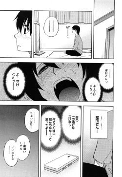 Page 185 of Sakurada-san to Boku no Koto Vol.1