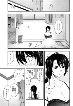 Page 29 of Sakurada-san to Boku no Koto Vol.1