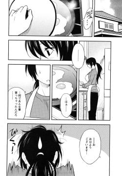 Page 46 of Sakurada-san to Boku no Koto Vol.1