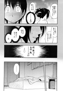 Page 50 of Sakurada-san to Boku no Koto Vol.1