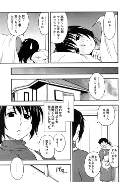 Page 51 of Sakurada-san to Boku no Koto Vol.1