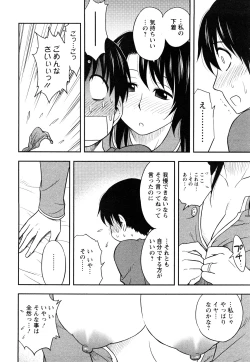 Page 58 of Sakurada-san to Boku no Koto Vol.1