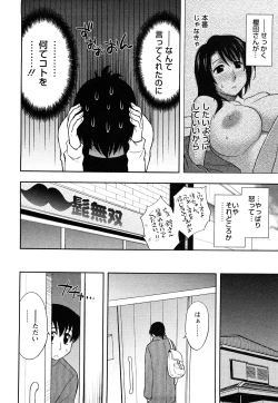 Page 76 of Sakurada-san to Boku no Koto Vol.1