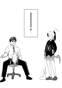 Page 5 of Sensei… Watashi de Naoshite ne | 老师…就让我来帮您处理性欲吧