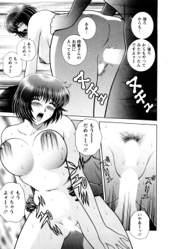 Page 107 of Nozoichao♥