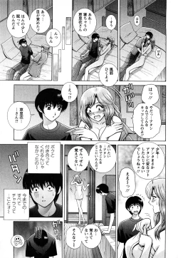 Page 167 of Nozoichao♥