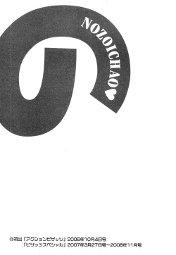 Page 189 of Nozoichao♥