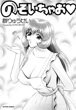 Page 3 of Nozoichao♥