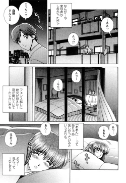 Page 41 of Nozoichao♥