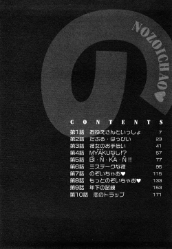 Page 4 of Nozoichao♥