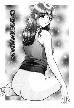 Page 5 of Nozoichao♥